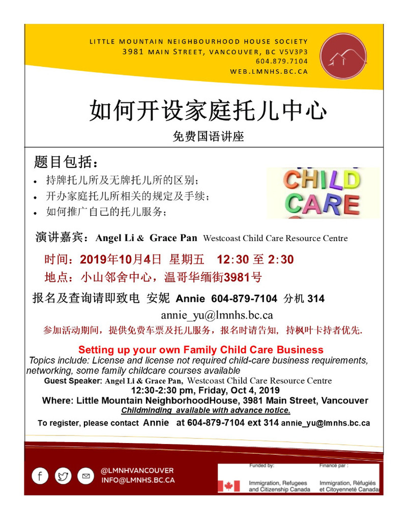 190909150059_ng up your family childcare Businesse Sept 2019 with English.jpg